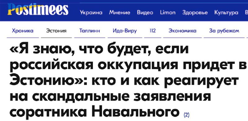 Заявления террориста РДК о планах уничтожения эстонцев