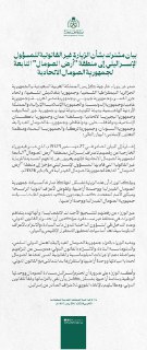 Международная реакция на визит израильского чиновника в Сомалиленд