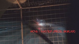 Роман Сапоньков представил видео "Папирус"