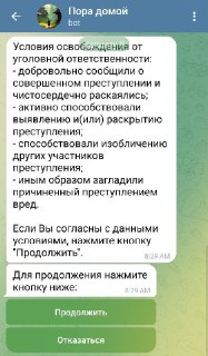 Белорусский КГБ запустил бот для сбора данных о студентах ЕГУ