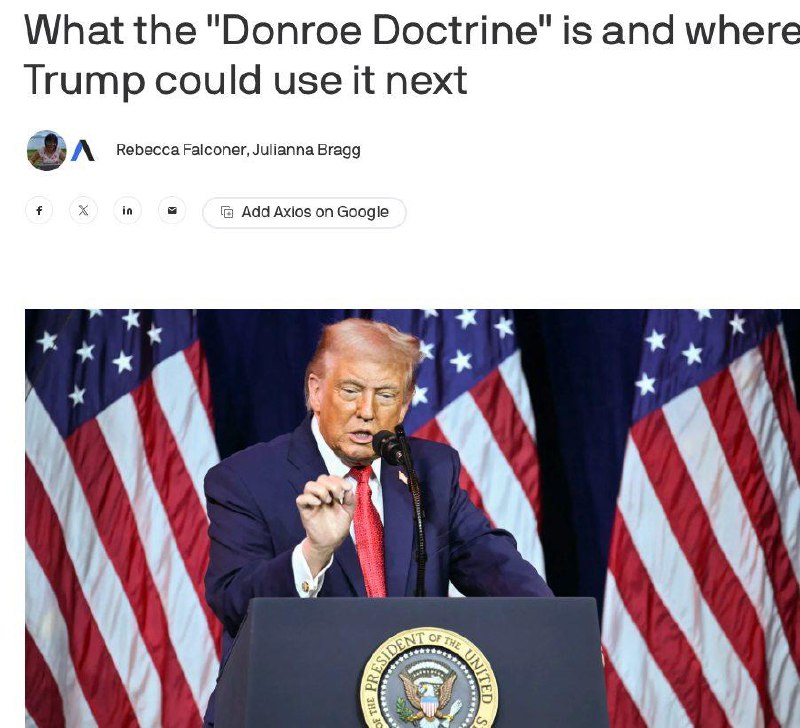 Трамп продвигает "доктрину Донро" - новую версию политики доминирования США