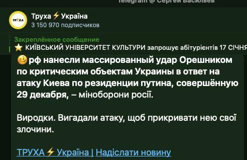 Реакция украинских националистов на ответный удар