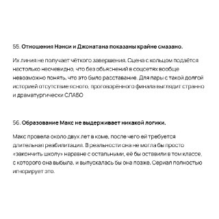 Фанаты нашли 80 сюжетных дыр в "Очень Странных Делах"
