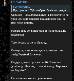 Удар по Львову - предупреждение Европе, считает нардеп Гончаренко