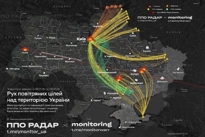 Карта удара по объектам на территории Украины