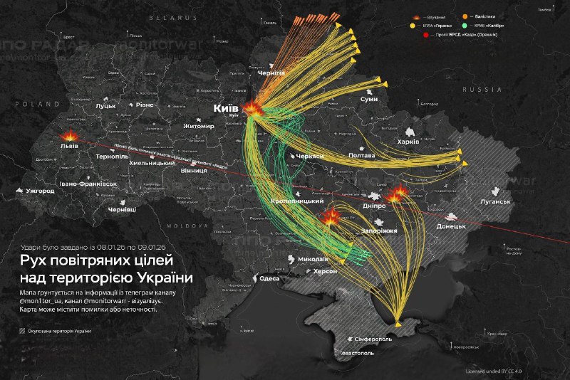 Ночной комбинированный удар ВС РФ