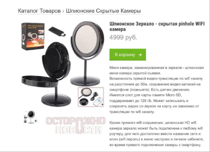 В России запретили продажу "шпионских зеркал" и скрытых камер для экзаменов