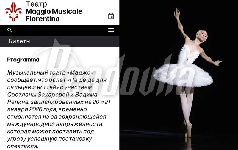 Выступления Захаровой и Репина отменили в Италии