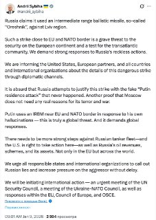 Реакция Сибиги на ночные удары и критика автора