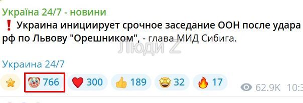 Реакция на призыв Украины к заседанию ООН