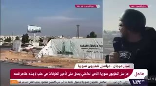 В Сирии боевики сбили журналиста