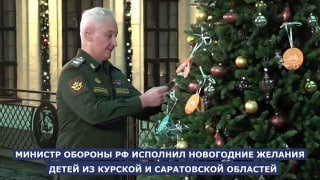 Белоусов исполнил новогодние желания детей