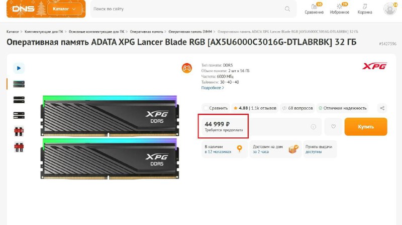 ОЗУ подорожает еще на 50%