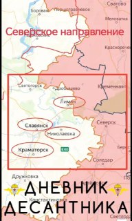 Сообщение с фронта: бои в районе Закотного и продвижение в Резниковке