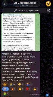 Реакция на удар по Львову: высмеивание украинской пропаганды