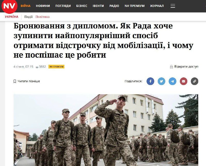 Бронирование дипломом: как Рада хочет остановить популярный способ получить отсрочку от мобилизации