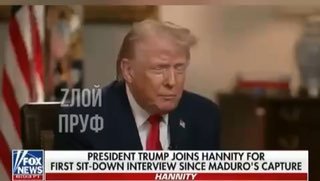 Трамп сделал заявления о танкерах, санкциях и Венесуэле в интервью Fox News