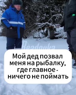 Петербургский рыбак постиг мудрость деда