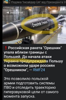 Реакция на ракетный удар по Украине