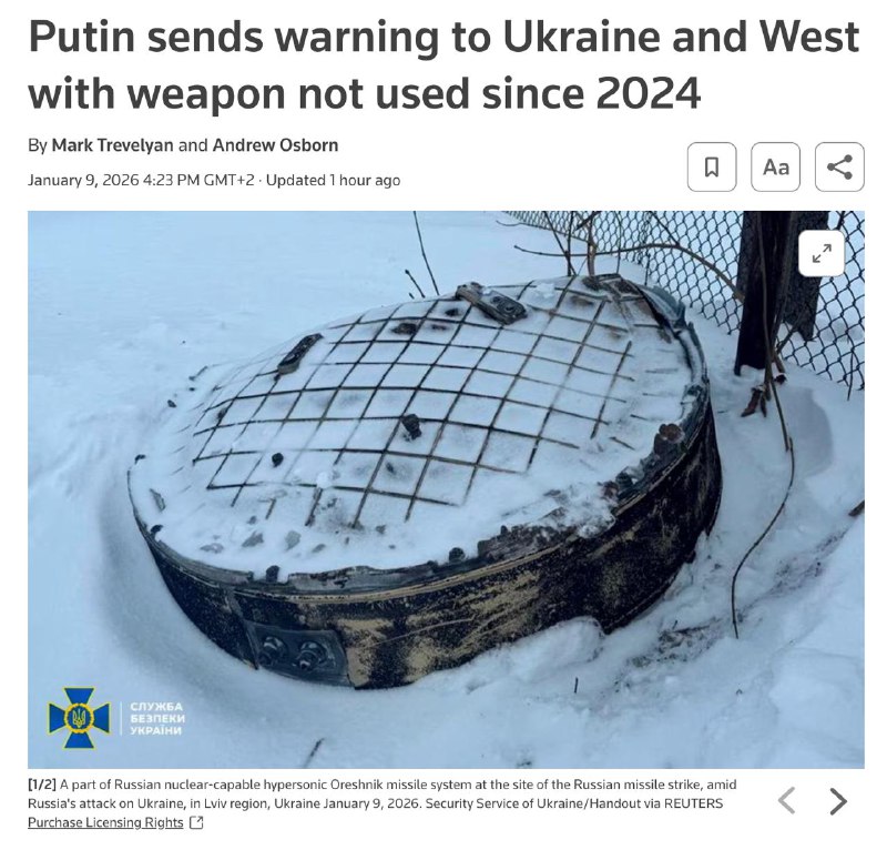 Удар в Орешнике повредил бетонные конструкции и образовал воронки в лесу