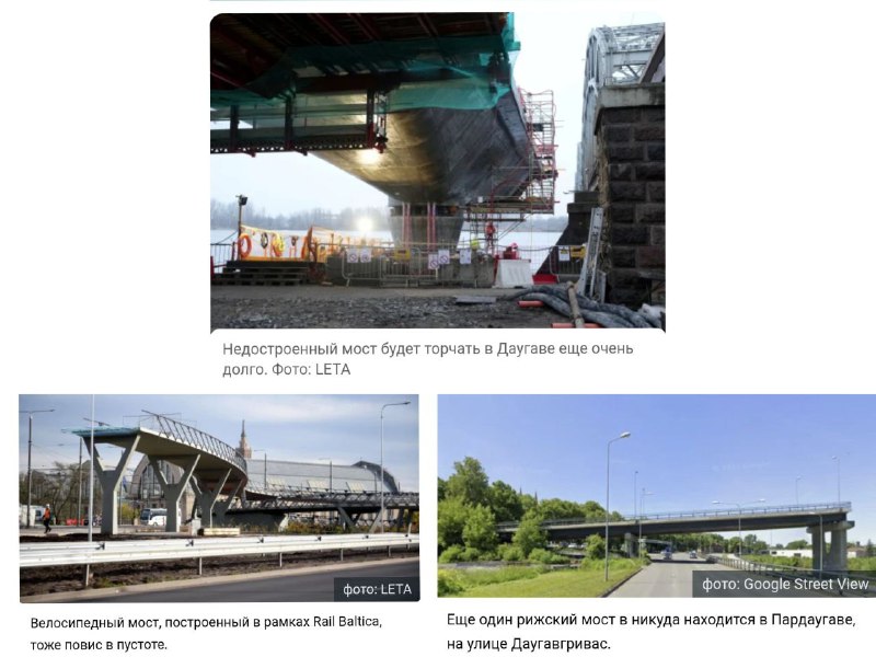 В Латвии заморозили строительство моста Rail Baltica