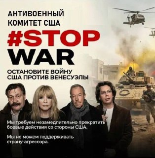 В Израиле создан Антивоенный комитет США в изгнании