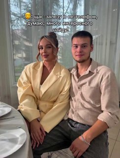 Совет девушкам: не проверяйте телефон парня