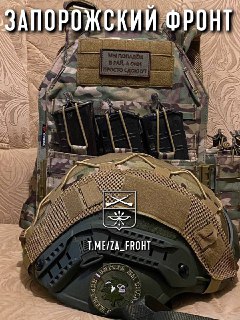 Обзор ситуации на Запорожском фронте