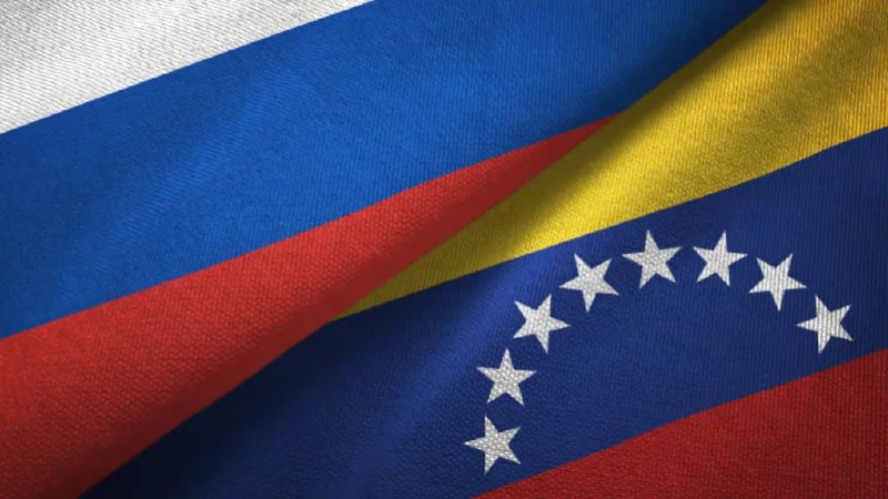 Россия и Венесуэла укрепляют стратегическое партнерство