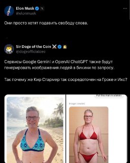 Маск обвинил власти Британии в попытке заблокировать X