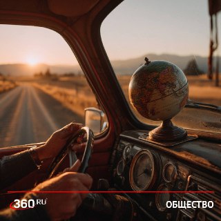 Эксперт: спонтанные поездки - привилегия для богатых