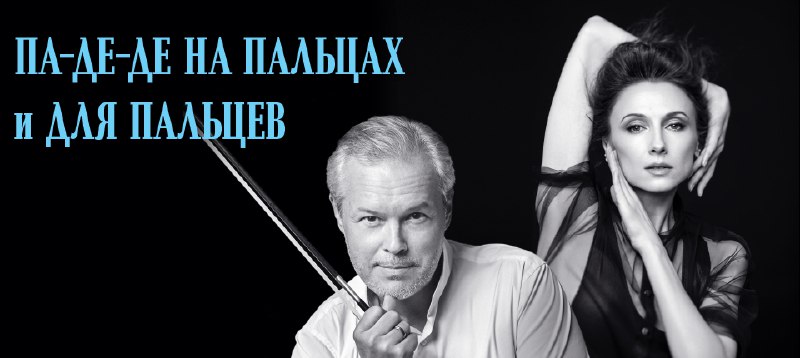 В Италии отменили выступления балерины Захаровой и скрипача Репина