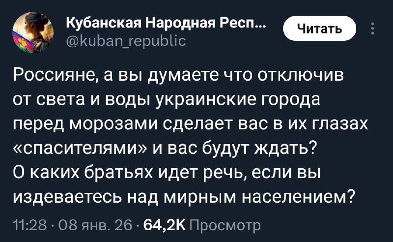 Гневный пост о ситуации на Украине