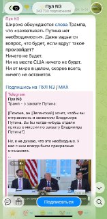 Обсуждение попытки задержания Верховного и ответные меры