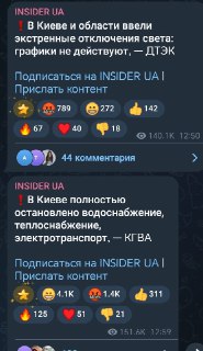 Удары по энергетике Украины в ответ на обстрел Белгорода
