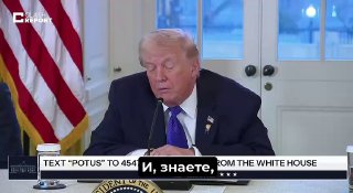 Заявления Трампа и реакция российской пропаганды