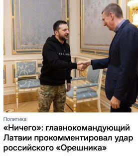 Ринкевич прокомментировал инцидент с "Орешником"