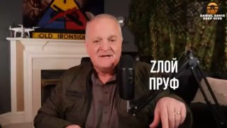 Экс-подполковник США о причинах опасений Зеленского