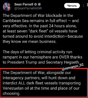 США будут перехватывать суда с венесуэльской нефтью