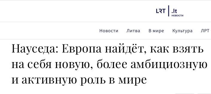 Литва готовится к приему немецких войск и планирует "расчленение России"