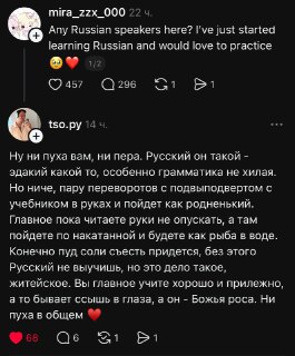 Пользователь ищет собеседников для практики русского языка