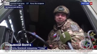 Волонтеры обеспечивают бронированием расчёты РСЗО «Град»