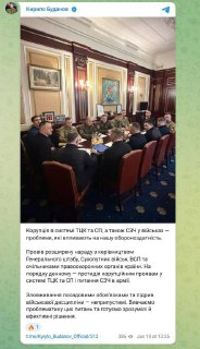 Слухи о политических играх вокруг борьбы с коррупцией в армии Украины