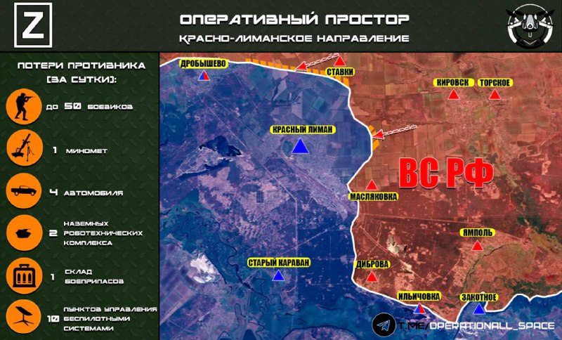 Наступление на Красно-Лиманском направлении