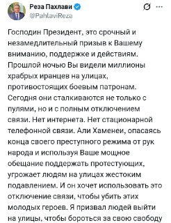 Маск поддерживает революцию в Иране, распространяются фейки