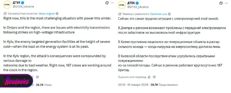 Сложная ситуация с электроснабжением в Украине