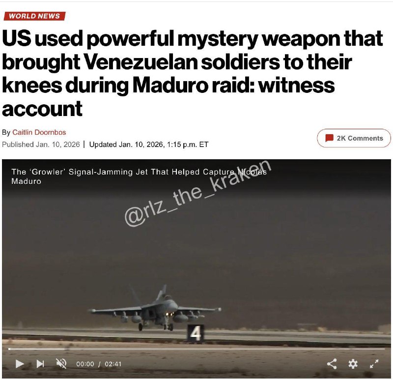 Сообщения о звуковом оружие США и гонка вооружений