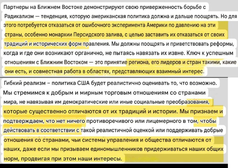 Стратегия Трампа: недемократия для союзников, демократия для Ирана