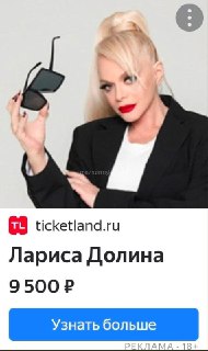 Кобзева игнорирует решение суда и продолжает появляться на ТВ