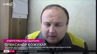 В Киеве ухудшилась ситуация с электроснабжением после ночной атаки